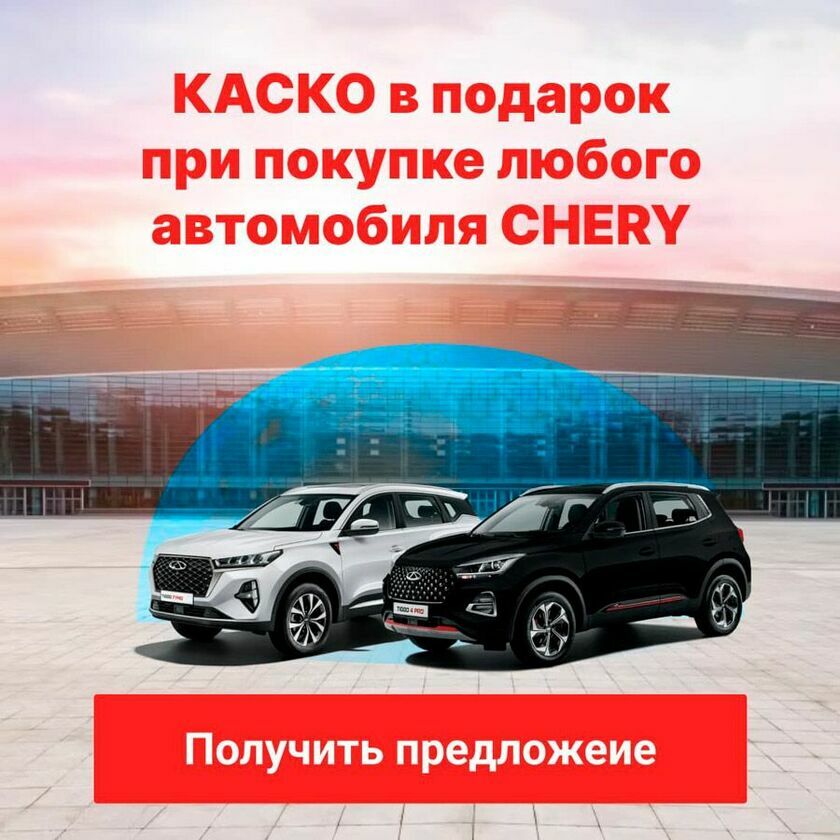 Chery моно баннер 4